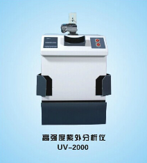 UV-2000高強(qiáng)度紫外分析儀